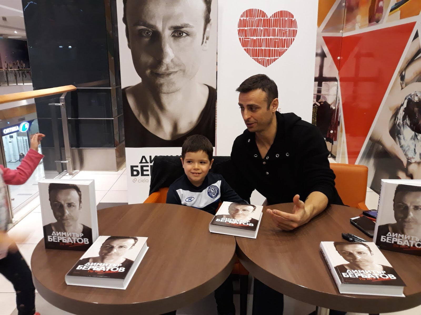 Венци и Бербатов